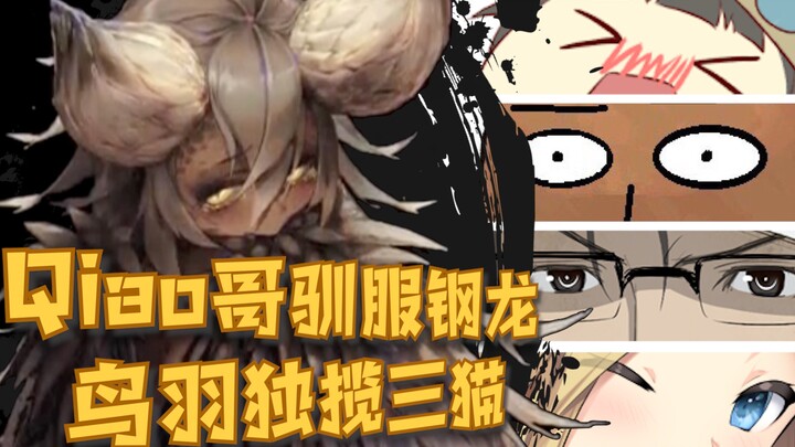 双重名场景 月影登龙6连空 Qiao替身是钢龙【解说全覆盖5期】