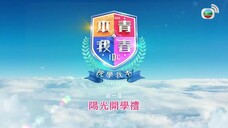 Bản Ngã Tuổi Thanh Xuân EP 1 [Sub Việt]