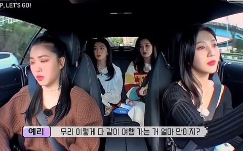 【Red Velvet】当敞篷车车顶打开时她们的反应：