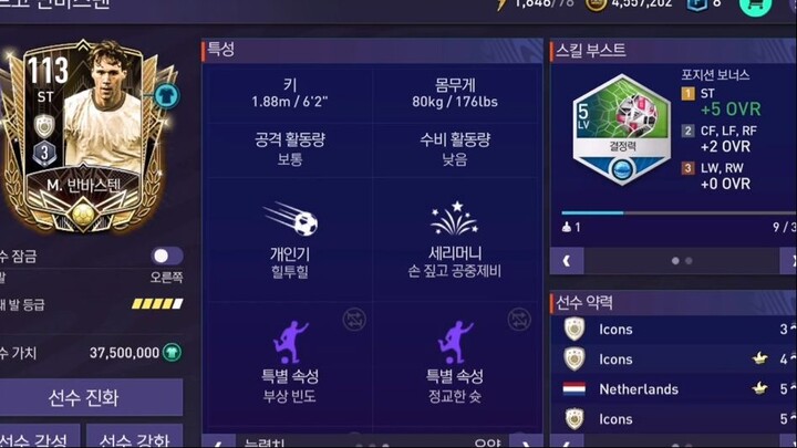 Review VAN BASTEN - TIỀN ĐẠO XUẤT SẮC NHẤT GAME_ _ Fifa Mobile Hàn Quốc