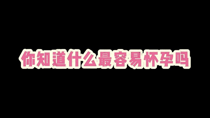 “看完这个视频的人将失去最后的纯真”