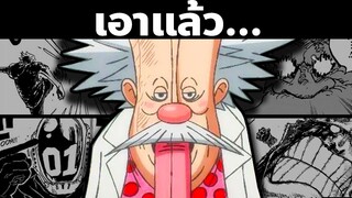 8 คำใบ้ที่อาจจะซ่อนอยู่ในภาคเอ็กเฮด...