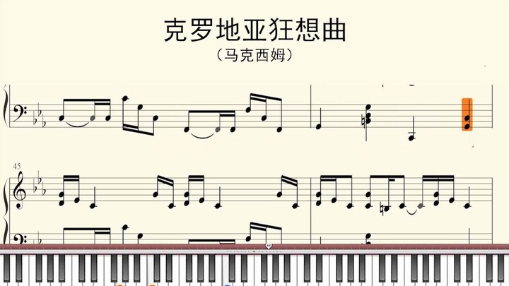 钢琴谱：克罗地亚狂想曲（马克西姆）