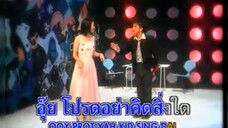จุดใต้ตำตอ - ปนัดดา & สุเมธ & เท่ห์ อุเทน [Karaoke MV]