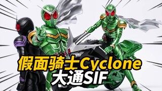 完美疾风！大通SIF单C 蒙面超人Cyclone 假面骑士W仿真骨雕6寸可动人偶【神田玩具组】