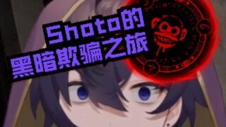 【Shoto TikTok】我应该预料到的！