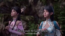 ข้านั้นสามารถตื่นรู้ได้อย่างไม่มีที่สิ้นสุด ตอนที่ 29