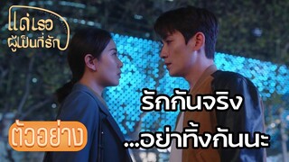 ตัวอย่างอย่าหยุดสู้ เพื่อสิ่งที่ถูก  แด่เธอผู้เป็นที่รัก To Dear Myself  ซีรีย์จีนยอดนิยม  EP14