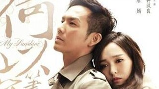 You Are My Sunshine (2015) EP 01 Sub Indonesia