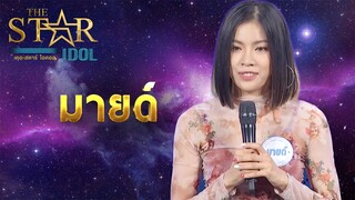 THE STAR IDOL EP 5 : มายด์ | Highlight