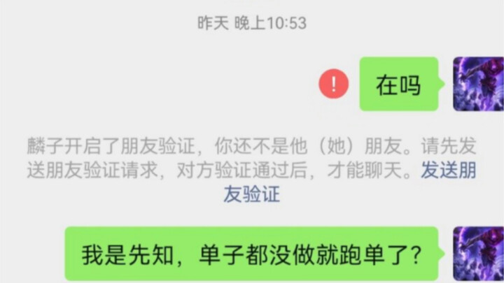 关于某知名奥特曼自改网红-“快乐的麟子”骗钱拉黑粉丝一事