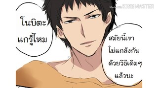 ฝึกพากย์วาย ตอน การ์ตูนในวัยเด็ก Ep.2(มั้ง)