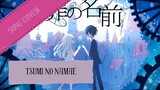 [COVER] TSUMI NO NAMAE//Ryo