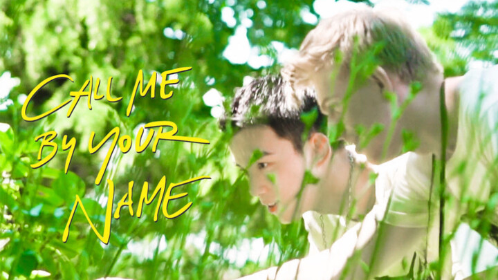 【请以你的名字呼唤我/Call me by your name】用Mystery of love打开Gucci灵感地图