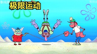 An extreme sports group appeared in Bikini Bottom, and Ersha performed desperately to join them