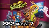 What's New Scooby Doo - SS2EP7 The Vampire Strikes Back แวมไพร์