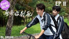 🇨🇳 Stay With Me | HD Episode 11 ~ [English Sub]