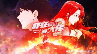 💥💥💥《诡异降临：我在末世当大佬》第11话 在末世中挣扎苟活的叶鸣，在生命停止的瞬间，他回到了十年前那个一切开始的下午，熟悉又陌生的城市，轰鸣而来的神秘战舰，充满未知的轮盘，还有各种可怕的诡异生物。