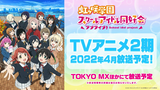 Love Live! Nijigasaki High School Idol Club Season 2|Official Trailer