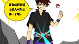 [Mở đầu Kamen Rider the Pokémon Way - Tập 3]
