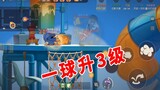 Tom and Jerry mobile game: Jianfei opens the helmet and pushes the cheese. The cat should not stand 