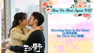 Shooting Stars in the Heart (心里的流星) by_ Zhou Hui (周蕙) - Here We Meet Again OST