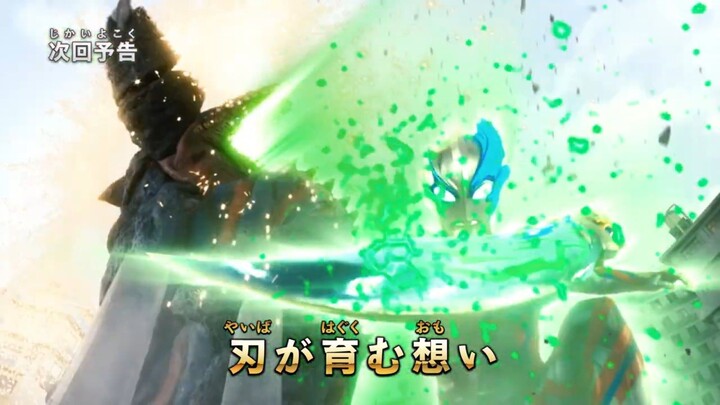 ULTRAMAN NEW GENERATION STARS S3 Eps 11 Preview
