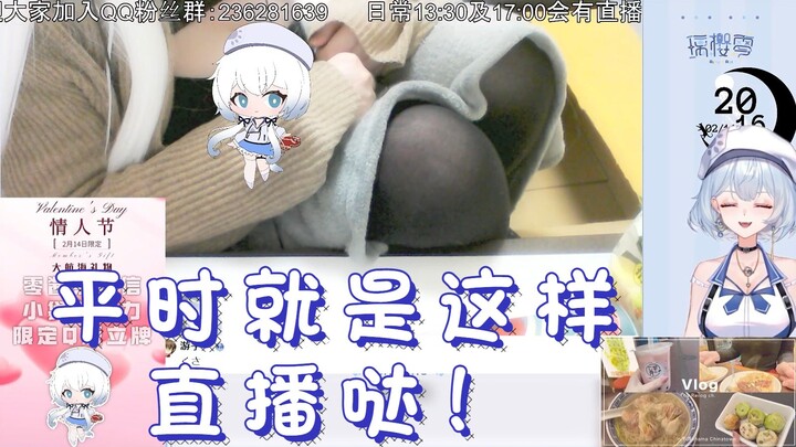 【超美丽3D】来看看日本巨龙VUP的日常直播可爱坐姿【璃桜零/熟肉】