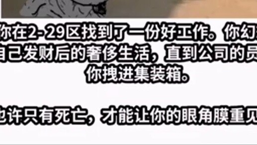 [ซีรีส์ Moon Zone 2] ตอนจบที่คุณจะได้รับเมื่อเดินทางไป Moon Zone