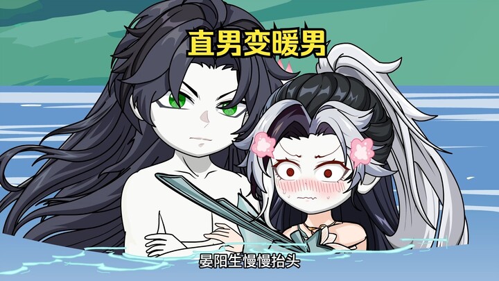 第一集，好消息我穿越了，坏消息我是主角！