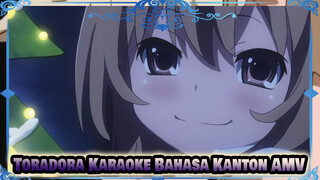 Toradora karaoke tiếng Quảng Đông AMV