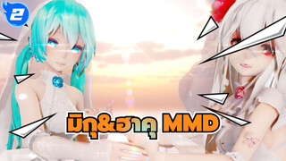 [มิกุ&ฮาคุ MMD]Hello,Hello I’m Near,Who are you?_2