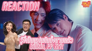 REACTION | Billkin, PP Krit – รู้งี้เป็นแฟนกันตั้งนานแล้ว (Safe Zone) [Official MV] | เจนจี้ รีแอค