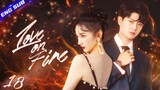 【Multi-sub】Love on Fire EP18 | Allen Ren, Chen Xiaoyun | CDrama Base