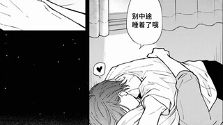 [Tự dịch] Single manga tình yêu lv999 có sự tham gia của Yamada và chương phụ của tập 9