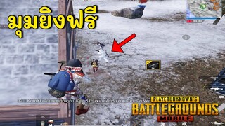 Pubg 📲 เวลาโดนรุม มักมีสมาธิ