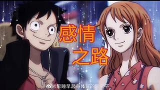 【Luna】Luffy and Nami’s relationship journey