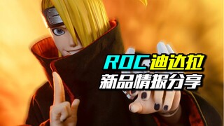 俊俏的脸蛋儿还带有小俏皮 roc迪达拉情报