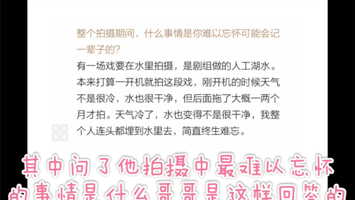 博君一肖/哥哥终生难忘的场景里有弟弟的陪伴 不仅仅是kdl还有满满的感动