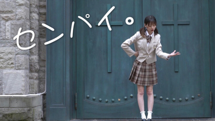 【金鱼】前辈♡ センパイ。如果喜欢的人不是你就好了…