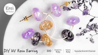 【UV レジン】DIYでドライフラワーを使ってピアスを作りました〜♪UV Resin -DIY Dried Flower in UV Resin Earring.