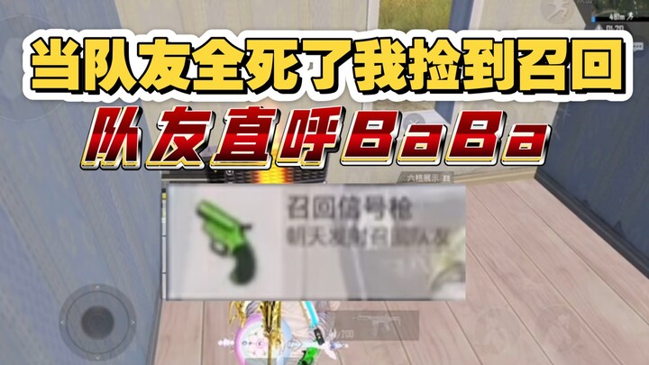 队友说一秒都不用剪