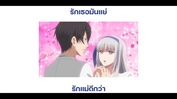 Otome Game Sekai wa Mob ni Kibishii Sekai desu รักเธอมันแย่ รักแม่ดีกว่า