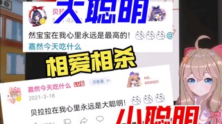 【超级嘉贝】贝拉：嘉然身高97厘米！