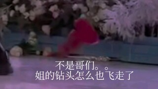 人狂热症爬台的一些小事故……