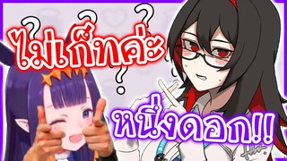 Ina เล่นมุขที่ทำให้ Enma ถึงกับเครียด [Vtuberแปลไทย]