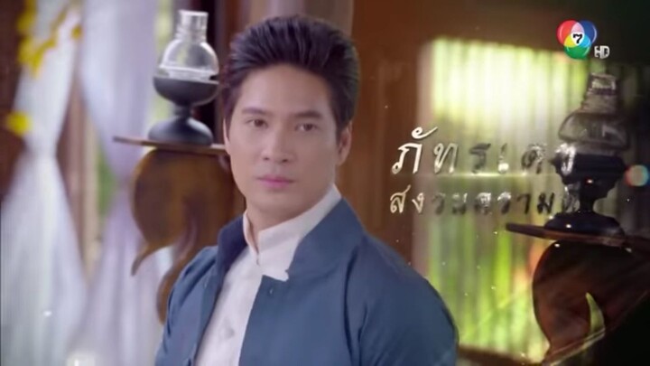 เภตรานฤมิต&คุณชาย&โกมินทร์ผู้กล้า