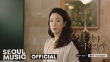 [MV] 홍지윤 (Hong Ji Yun) - Love Again / Official Music Video