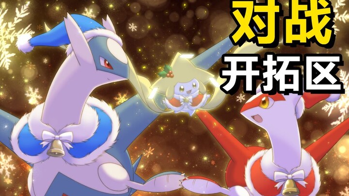 Mọi người đều bị đầu độc! Người phụ nữ này thật phi thường! [Pokémon 65]