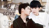 【ENG SUB】Eat Your Love  05🌈BL /ChineseBL /boylove
